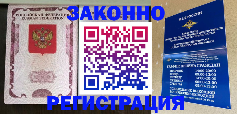 прописка для кредита в Ярославской области