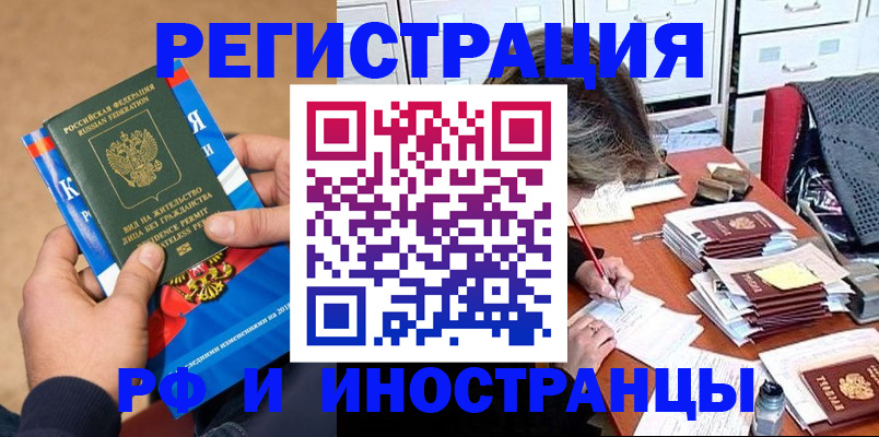 прописка в Ярославской области