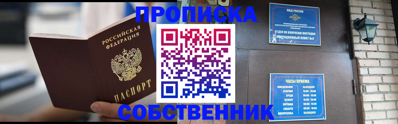 временная регистрация для школы в Ярославской области
