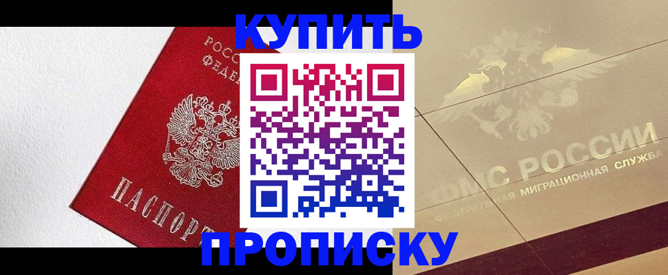 временная регистрация гарантия в Ярославской области